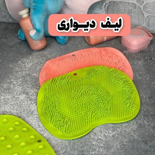 لیف دیواری سیلیکونی نمای ۲