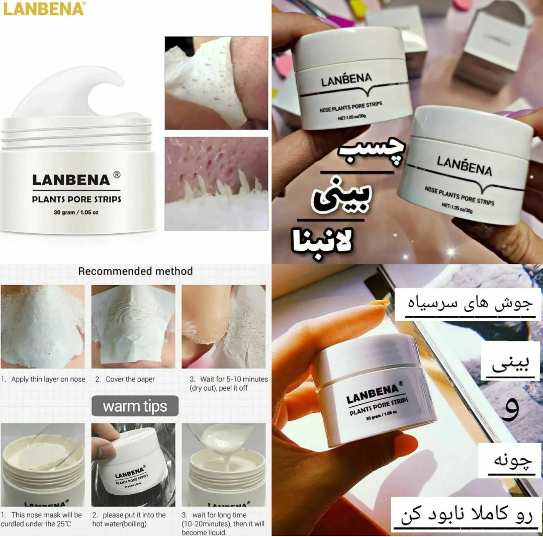 چسب ضدجوش سرسیاه لانبنا با ضمانت اورجینال به قیمت عمده نمای ۲