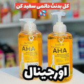 سرم روشن کننده لنسیادAHAآمریکایی اصلی باضمانت کتبی