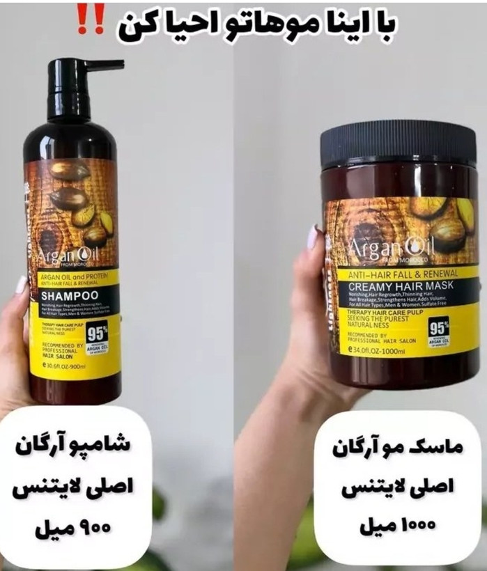ماسک وشامپو مو برزیلی (ضمانت بازگشت وجه)