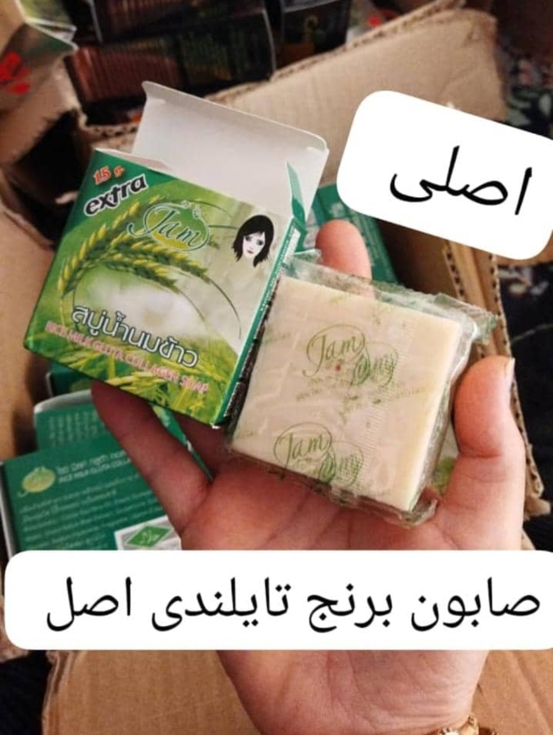 صابون روشن کننده تایلندی
