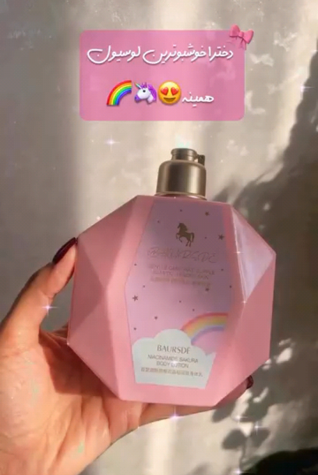 لوسیون مرطوب کننده بدن حجم بالا