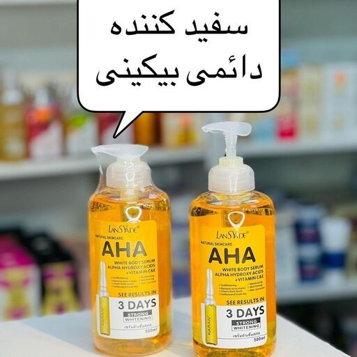 سرم رفع تیرگی و ضد لک قوی تمام بدن VITAMIN C در 3 روز برند لنسیاد حجم 500 میل کد 6822