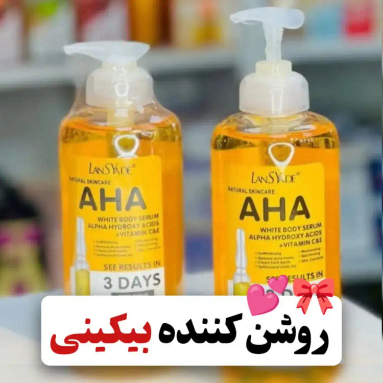 سرم روشن کننده تخصصی بدن و صورت AHA