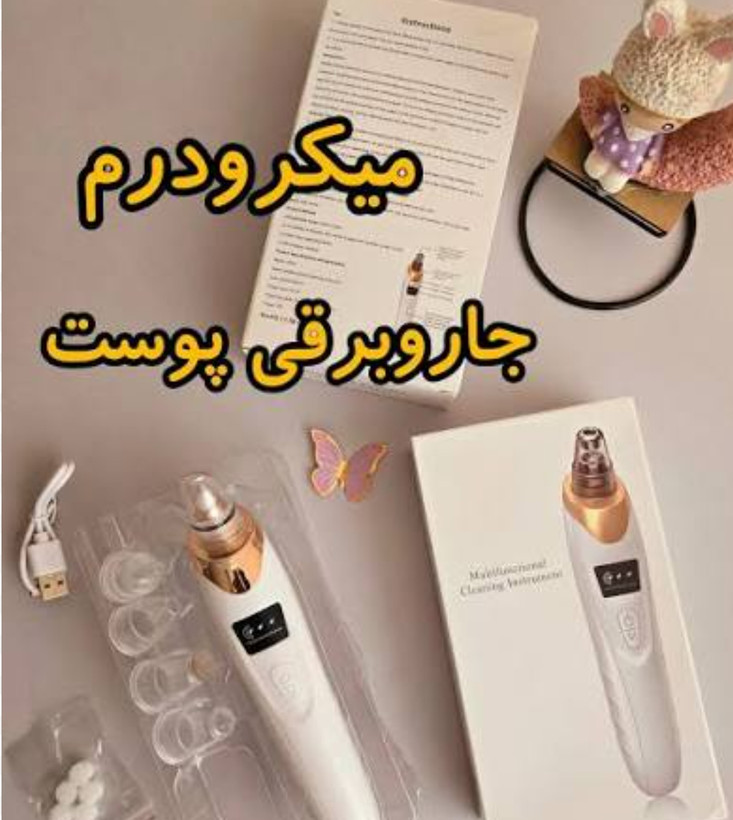 میکرودرم ابریژن ۵ کاره HY9