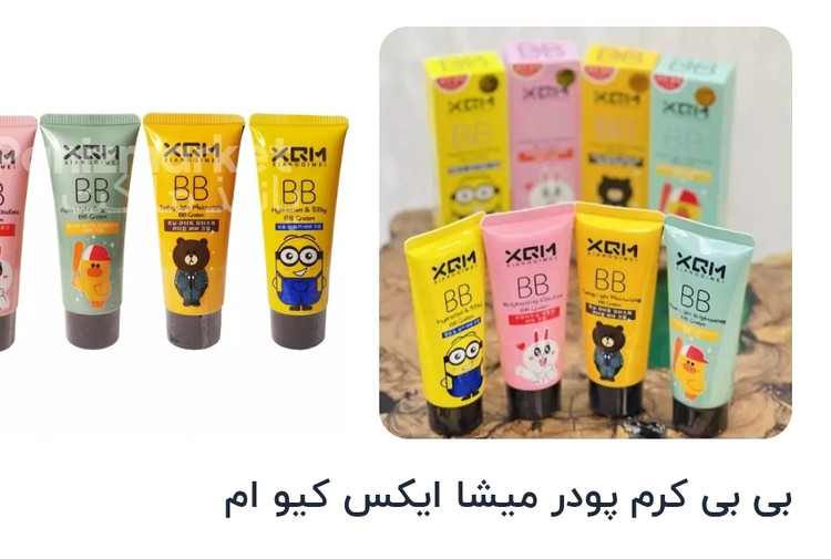 بی بی کرم پودر میشا ایکس کیو ام