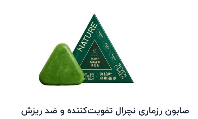 صابون رزماری نچرال تقویتکننده و ضد ریزش اورجینال خارجی