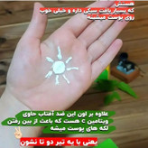 ضدآفتاب رنگی کاملا گیاهی بدون پارابن ضدلک وکک ومک تخصصی مخصوص انواع پوست بسیار سبک