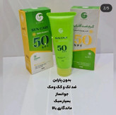 ضدآفتاب رنگی کاملا گیاهی بدون پارابن ضدلک وکک ومک تخصصی مخصوص انواع پوست بسیار سبک