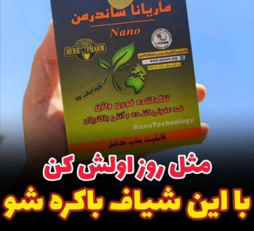 تنگ کننده فوری واژن با رفع عفونت کاملا گیاهی واصلی