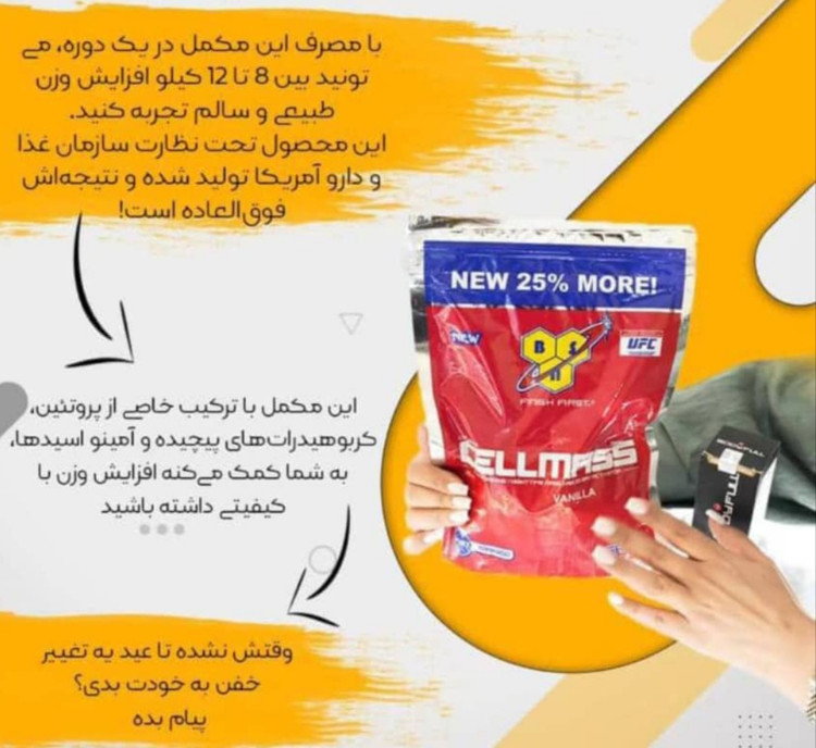 پودر تپل کننده کل بدن کامل بدن در کمترین زمان نمای ۲