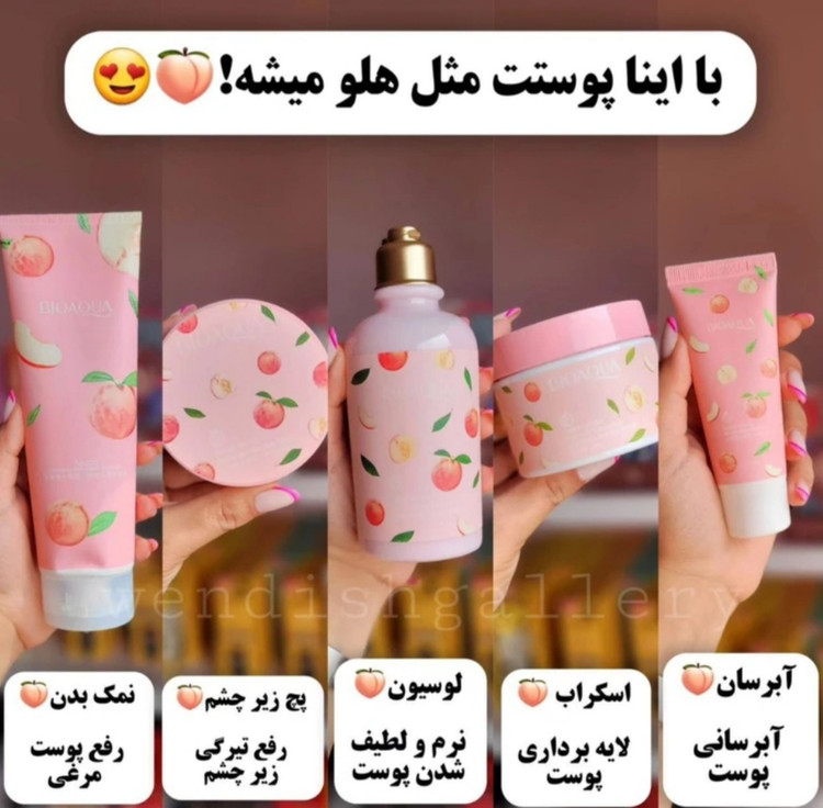 پک مراقبتی پوست هلو با بهترین کیفیت اصلی درجه یک