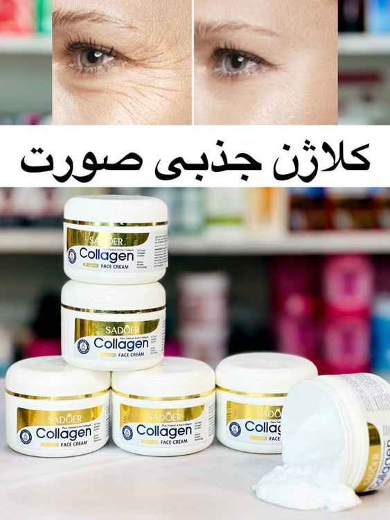 کرم آب رسان و کلاژن ساز سادور اصلی ضد چروک و سفت کننده پوست