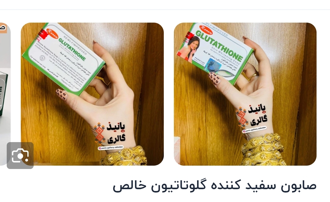 صابون سفید کننده گلوتاتیون خالص نمای ۲