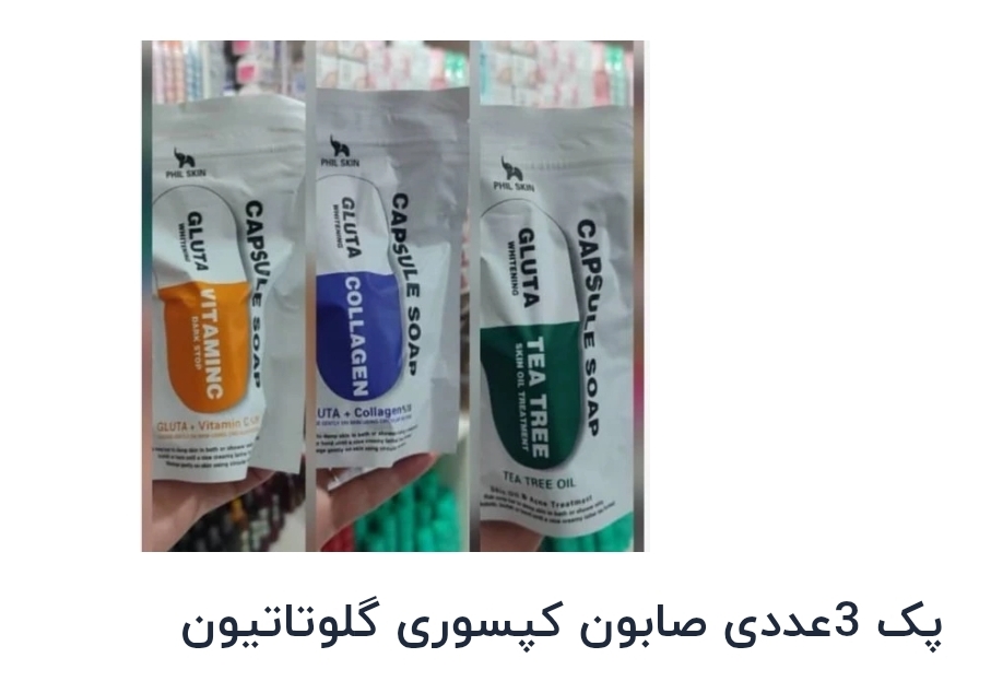 پک 3عددی صابون کپسوری گلوتاتیون برند فیل اسکین نمای ۲