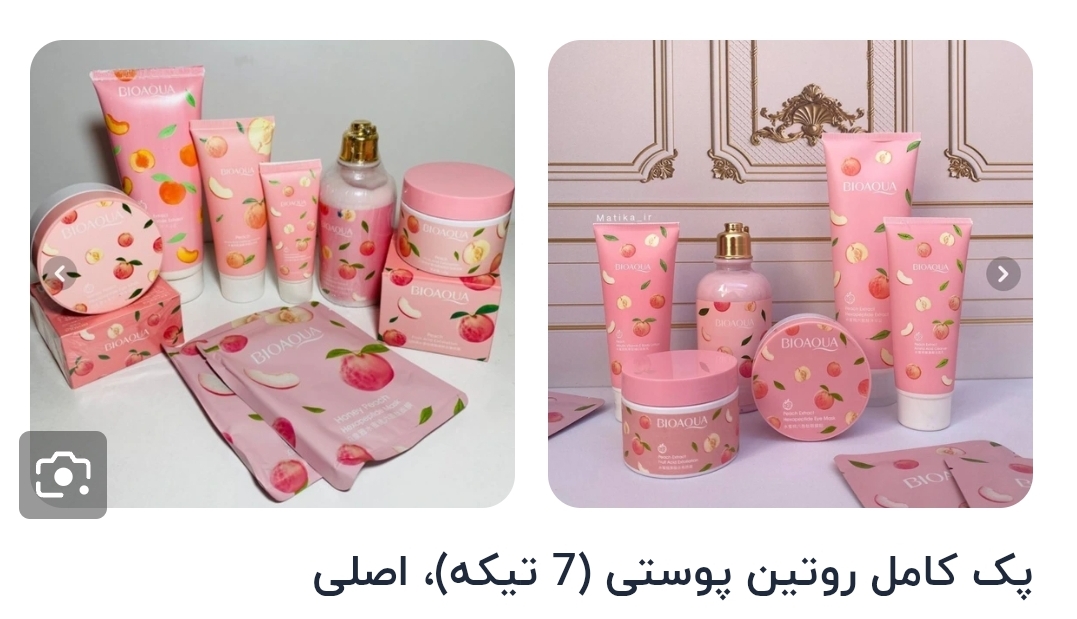 پک کامل روتین پوستی (7 تیکه)، اصلی