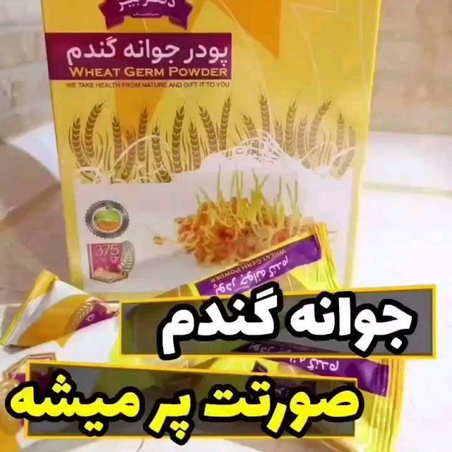 خواص پودر جوانه گندم روشن کننده و جوانساز عالی ضد لک رفع چین و چروک کلاژن ساز قوی و. این کرم تا ز در یخچال قابل نگهداریه و اگه حوصله درست کردن نداری و نمیخوای انقدر هزینه کنی. نمای ۲