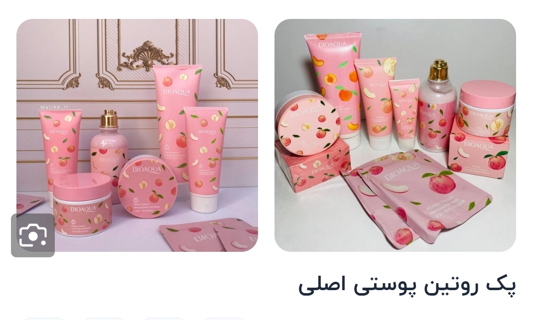 پک روتین پوستی اصلی