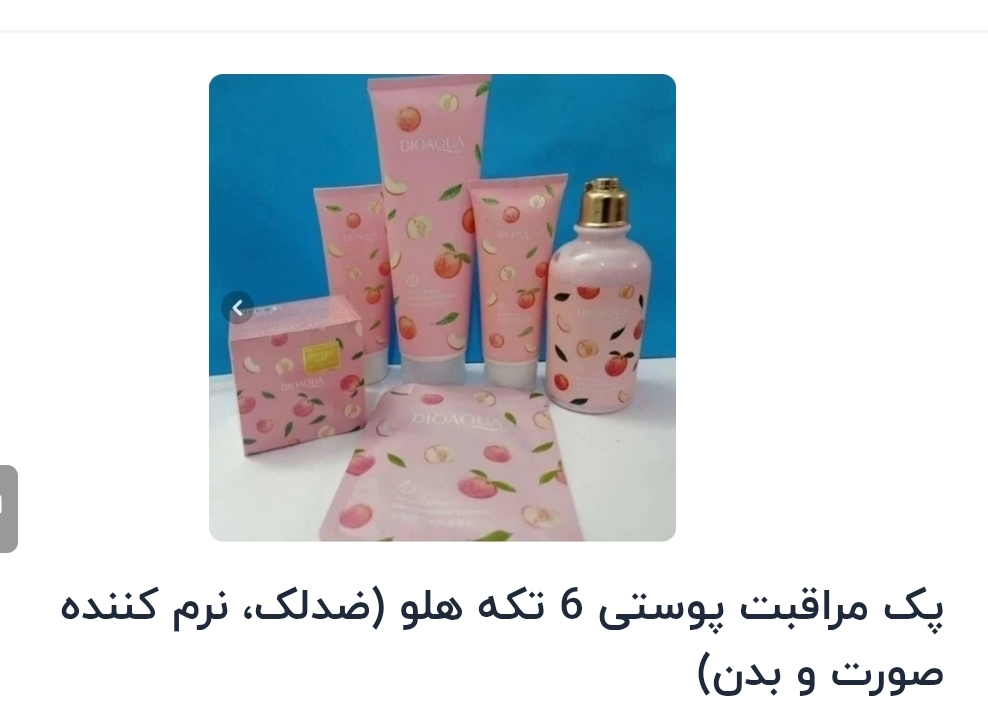 پک مراقبت پوستی 6 تکه هلو (ضدلک، نرم کننده صورت و بدن