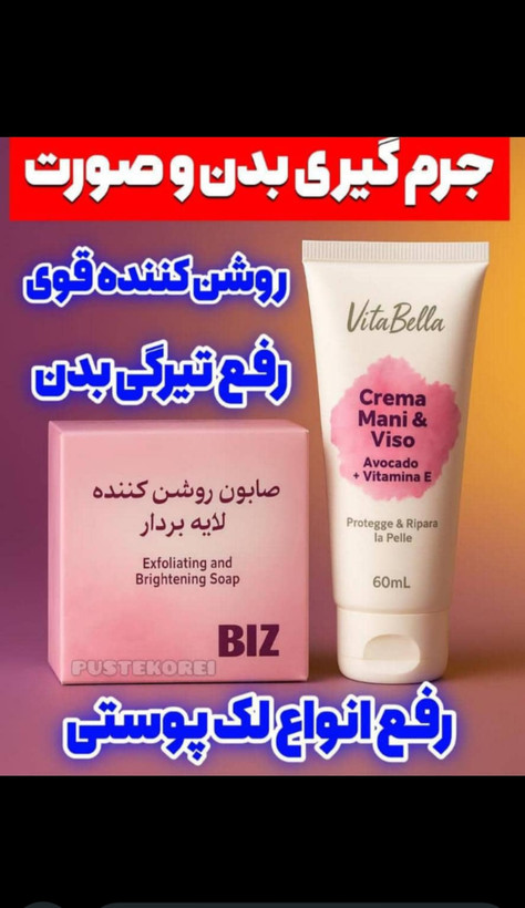 پک روشن کننده دست وصورت بدون بازگشت نمای ۲
