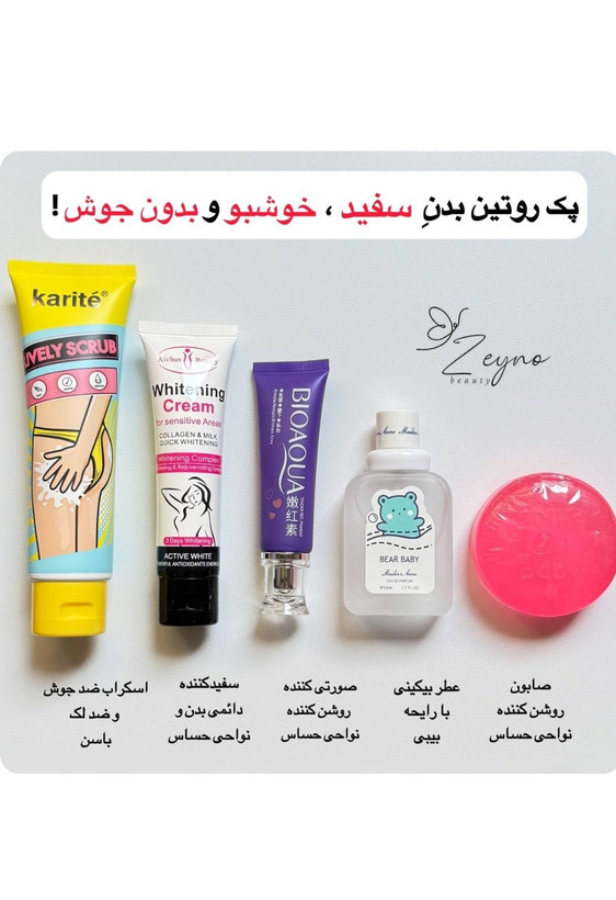 پک سفیدکننده و خوشبوکننده بدن اصلی نمای ۲